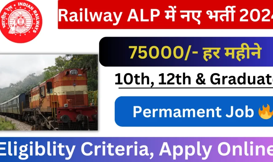 RRB Assistant Loco Pilot ALP CEN 01/2024: Apply Online for 18,799 Posts