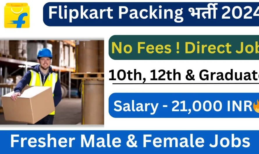 Flipkart Recruitment Apply Online For packing And Other Vacancy 2024