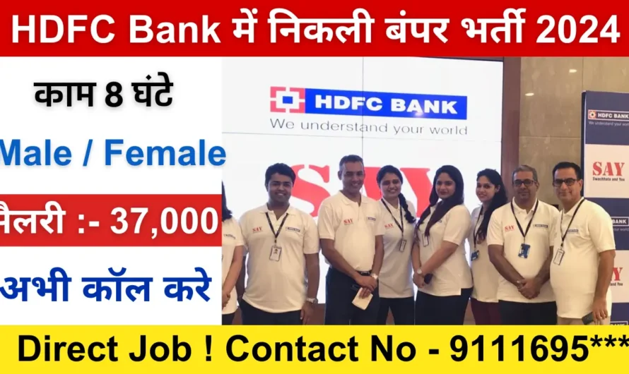 HDFC Bank Urgent Job Recruitment 2024 | 3680+ Post Vacancy Apply Now