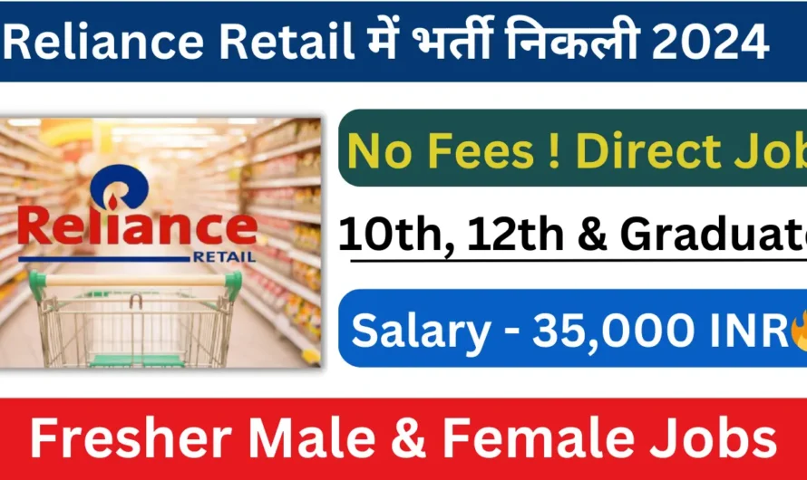 Reliance Retail Recruitment 2024 For Freshers – Reliance Retail Job Vacancy 2024 Multiple Job Openings