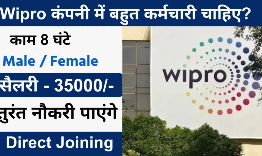 Wipro Hiring 2024 | Wipro Recruitment 2024 | Wipro Work from Home Jobs 2024 | Apply Online Fresher MNC Jobs