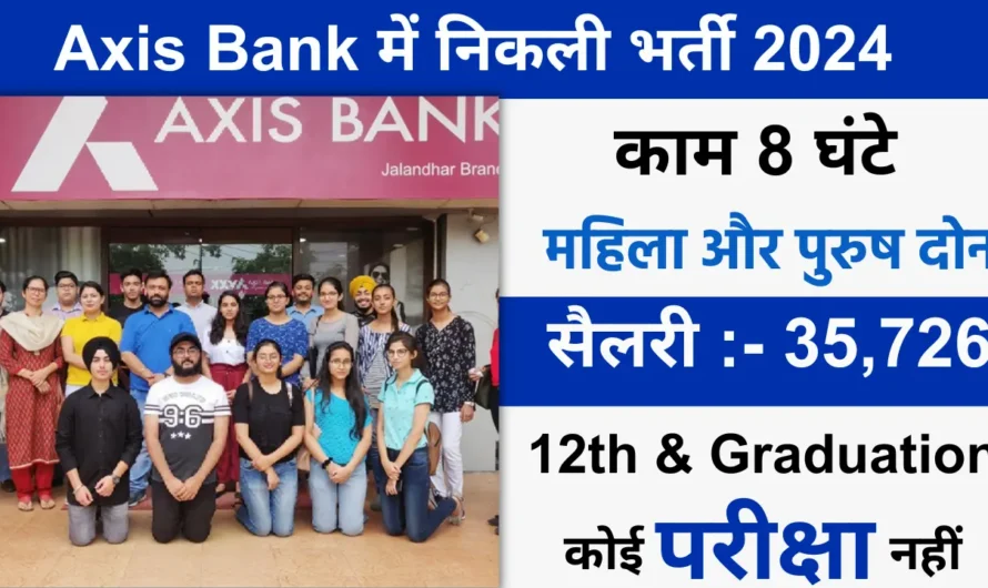 Axis Bank Recruitment 2024 | Axis Bank 2100+ New Vacancy 2024 | Axis Bank Jobs 2024 | Apply Online Application Form