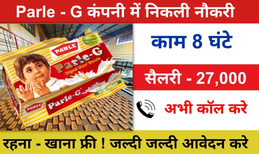 Parle-G Biscuit Recruitment 2024 – Apply Now For Latest Job Openings 2024