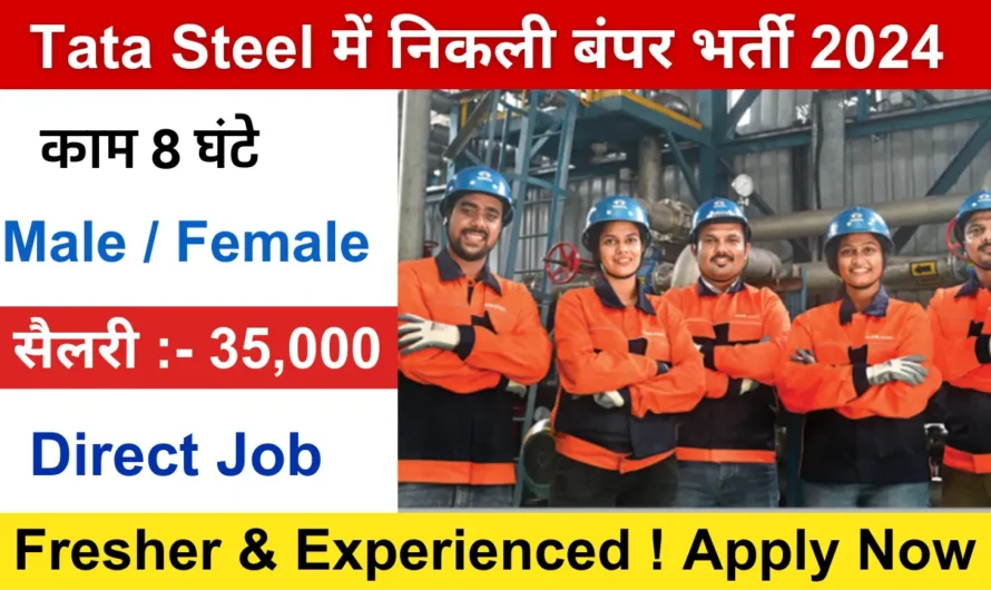 Tata Steel Recruitment 2024: Notification Out for Supervisor And Other Posts, Check Eligibility