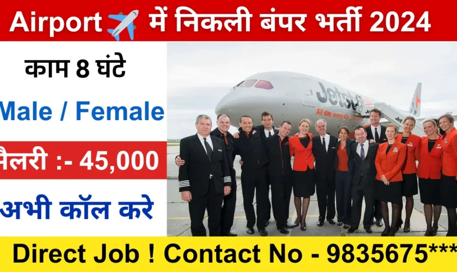 Indigo Airline Job Recruitment 2024-Apply Now Online For Security And Other Posts.